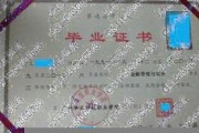 广州华立学院毕业证(大学毕业证样本_图片_模板)_历任校长