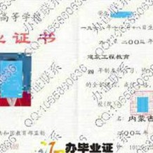 内蒙古农业大学毕业证(大学毕业证样本_图片_模板)_历任校长