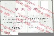 邢台学院毕业证(大学毕业证样本_图片_模板)_历任校长