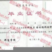 邢台学院毕业证(大学毕业证样本_图片_模板)_历任校长