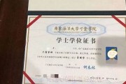 广州新华学院毕业证(大学毕业证样本_图片_模板)_历任校长