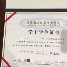 广州新华学院毕业证(大学毕业证样本_图片_模板)_历任校长