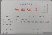 哈尔滨体育学院毕业证(大学毕业证样本_图片_模板)_历任校长