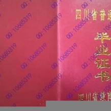 邻水县高中毕业证实拍图片(九十年代普通高中制作联系方式）