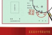 忠县中专毕业证模板图片(2008年重庆普通中专补办流程）