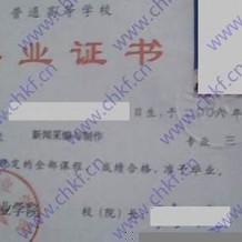 长江职业学院毕业证(大学毕业证样本_图片_模板)_历任校长