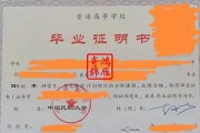 中国民航大学毕业证(大学毕业证样本_图片_模板)_历任校长