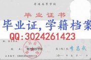 潍坊科技学院毕业证(大学毕业证样本_图片_模板)_历任校长