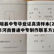 长垣县中专毕业证高清样本(2017年河南普通中专制作联系方式）