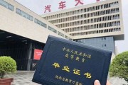 西安汽车职业大学毕业证(大学毕业证样本_图片_模板)_历任校长