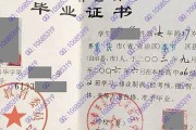 奉节县高中毕业证样本图片(2023年重庆普通高中做个多少钱）