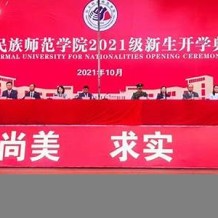 兴义民族师范学院毕业证(大学毕业证样本_图片_模板)_历任校长