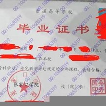 张家口学院毕业证(大学毕业证样本_图片_模板)_历任校长