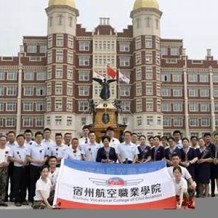 宿州航空职业学院毕业证(大学毕业证样本_图片_模板)_历任校长