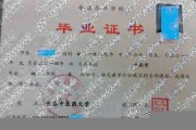 长春中医药大学毕业证(大学毕业证样本_图片_模板)_历任校长