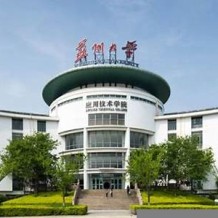 苏州大学应用技术学院毕业证(大学毕业证样本_图片_模板)_历任校长