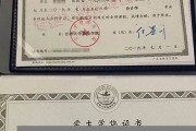 珠海科技学院毕业证(大学毕业证样本_图片_模板)_历任校长