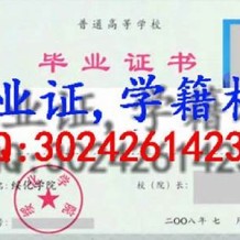 绥化学院毕业证(大学毕业证样本_图片_模板)_历任校长