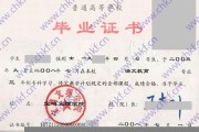 宝鸡文理学院毕业证(大学毕业证样本_图片_模板)_历任校长