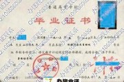 长沙学院毕业证(大学毕业证样本_图片_模板)_历任校长