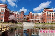 通化医药健康职业学院毕业证(大学毕业证样本_图片_模板)_历任校长