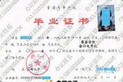 山西大学毕业证(大学毕业证样本_图片_模板)_历任校长