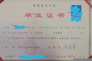 遂宁职业学院毕业证(大学毕业证样本_图片_模板)_历任校长