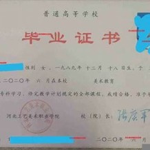 遂宁职业学院毕业证(大学毕业证样本_图片_模板)_历任校长