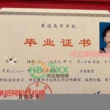 冀中职业学院毕业证(大学毕业证样本_图片_模板)_历任校长