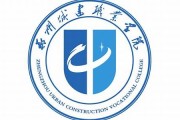 郑州城建职业学院毕业证(大学毕业证样本_图片_模板)_历任校长