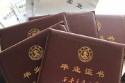 西安交通大学毕业证(大学毕业证样本_图片_模板)_历任校长