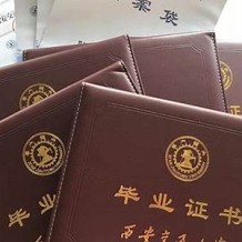 西安交通大学毕业证(大学毕业证样本_图片_模板)_历任校长