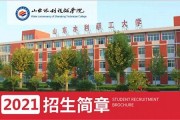 山东省水利职工大学成教毕业证(样本_图片_模板_补办_历任校长)