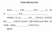 毕业证补办需要本人去学校吗现在(毕业证补办必须回学校吗)