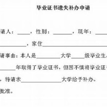 毕业证补办需要本人去学校吗高中(毕业证补办需要本人去学校吗高中怎么办)