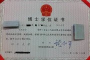 博士学位证要公示多久(博士学位证公示期多久)