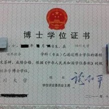 博士学位证要公示多久(博士学位证公示期多久)