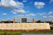 山东药品食品职业学院毕业证(大学毕业证样本_图片_模板)_历任校长