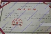 淮阴师范学院毕业证(大学毕业证样本_图片_模板)_历任校长