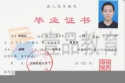 吉林师范大学毕业证(大学毕业证样本_图片_模板)_历任校长