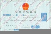 新疆财经大学毕业证(大学毕业证样本_图片_模板)_历任校长