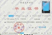 沈阳建筑大学毕业证(大学毕业证样本_图片_模板)_历任校长