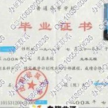 沈阳建筑大学毕业证(大学毕业证样本_图片_模板)_历任校长