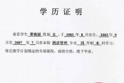 学历证明怎么开学历证明模板(学历证明书哪里开)