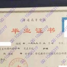 乌海职业技术学院毕业证(大学毕业证样本_图片_模板)_历任校长