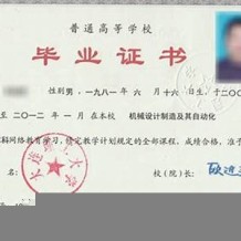 伊春职业学院毕业证(大学毕业证样本_图片_模板)_历任校长