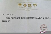 成都大学毕业证(大学毕业证样本_图片_模板)_历任校长