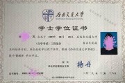 西南交通大学毕业证(大学毕业证样本_图片_模板)_历任校长