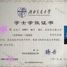 西南交通大学毕业证(大学毕业证样本_图片_模板)_历任校长