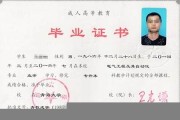 青海师范大学毕业证(大学毕业证样本_图片_模板)_历任校长